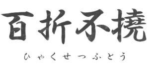 会社概要 三栄電機株式会社